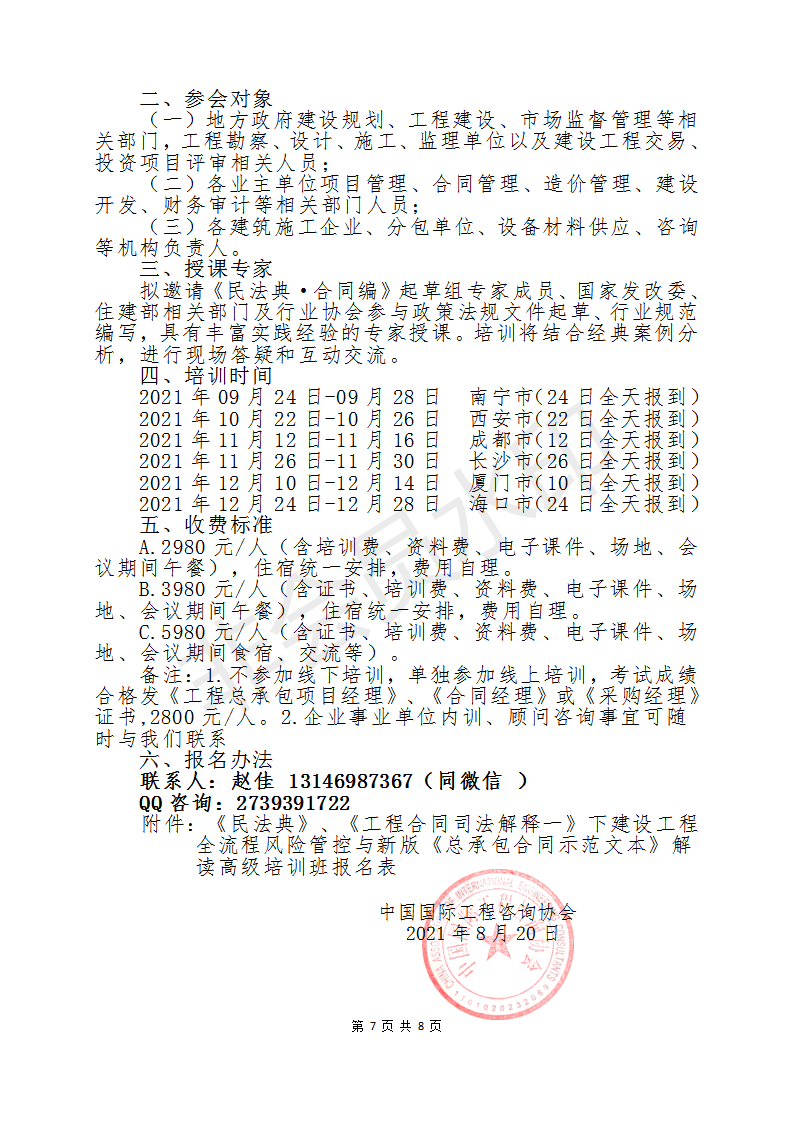 算来总是假名之寿者康宁还德厚打一准确生肖警惕虚假宣传、全面解答与解释、构建解答解释落实