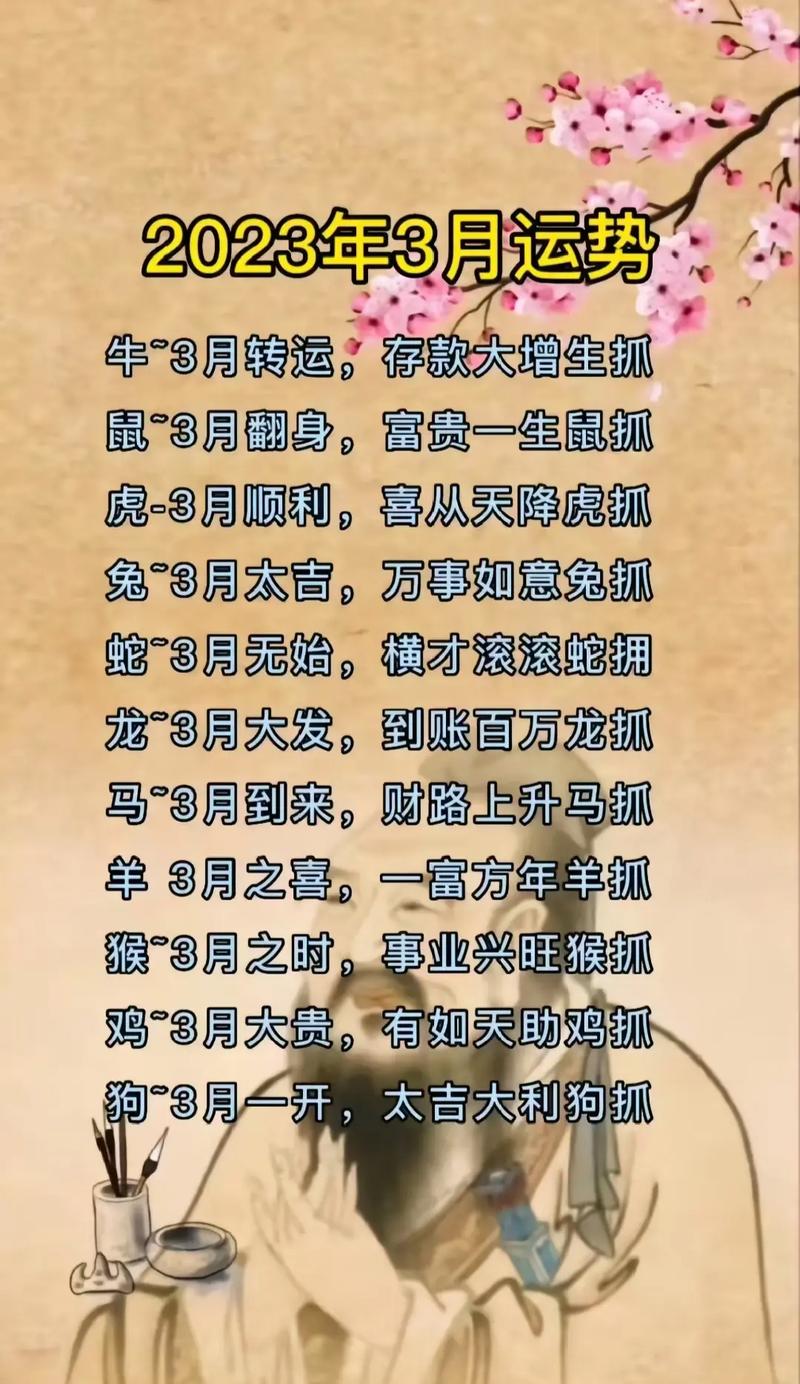 今期生肖二三开，一三全四中本期打一正确生肖，详细解答、精准解答解释落实