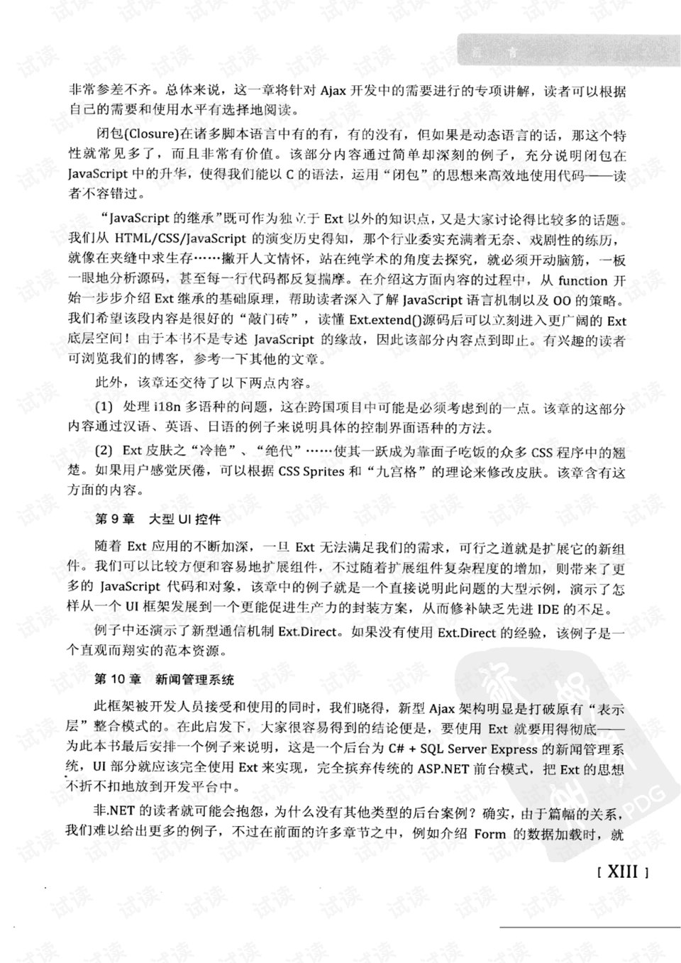 三阳开泰和风暖，两季交叉生机述打一准确生肖仔细释义、解释与落实、深度解答解释落实