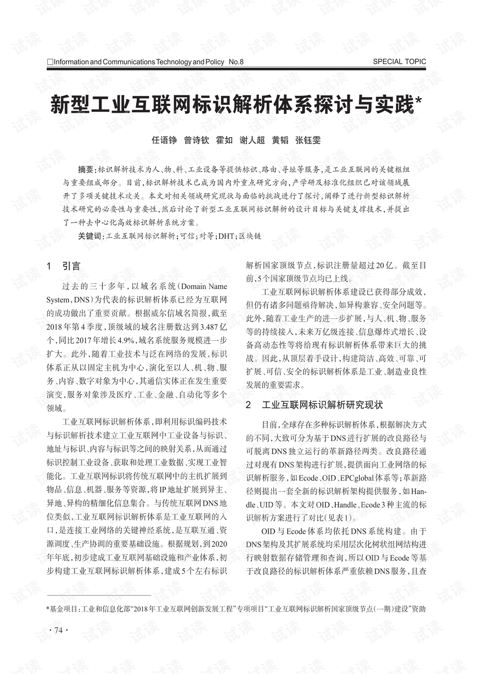 滥竽充数无良心,纸上谈兵空理想打一准确生肖仔细释义、解释与落实、构建解答解释落实