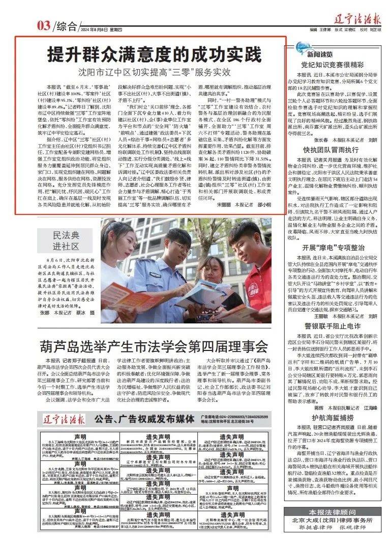 登高望远人向上游下定决心不回头是什么生肖，全面释义、实时解答解释落实