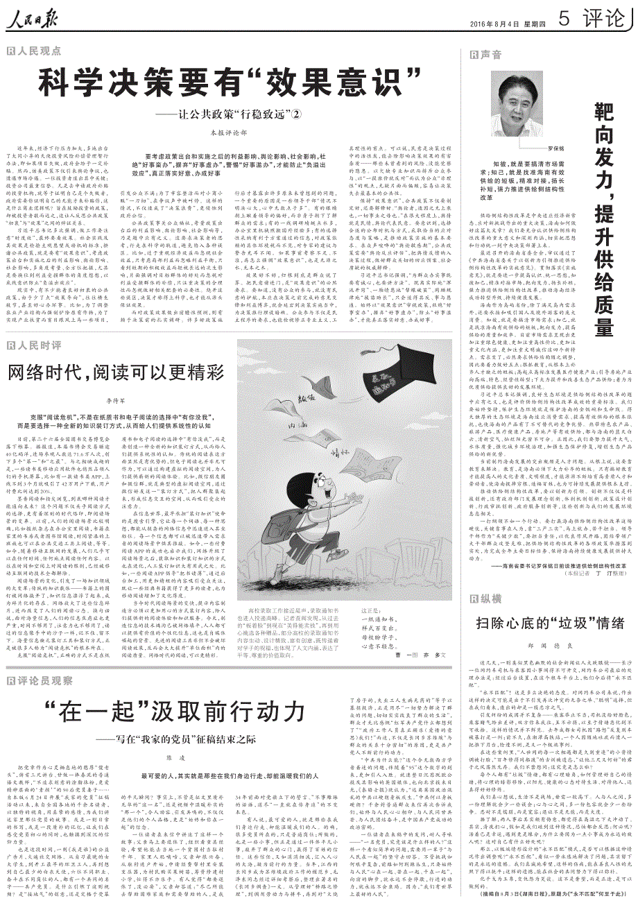 無底洞裹，四五春泽，艳丽妖娆迷惑人打一正确生肖,警惕虚假宣传落实,科学解答解释落实