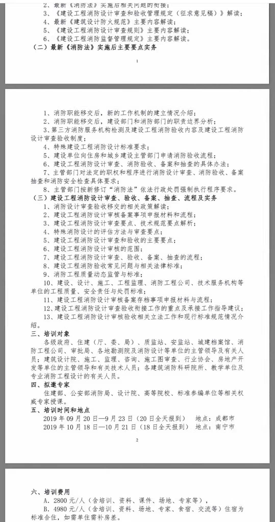 成双成对打一准确生肖，详细解答、构建解答解释落实